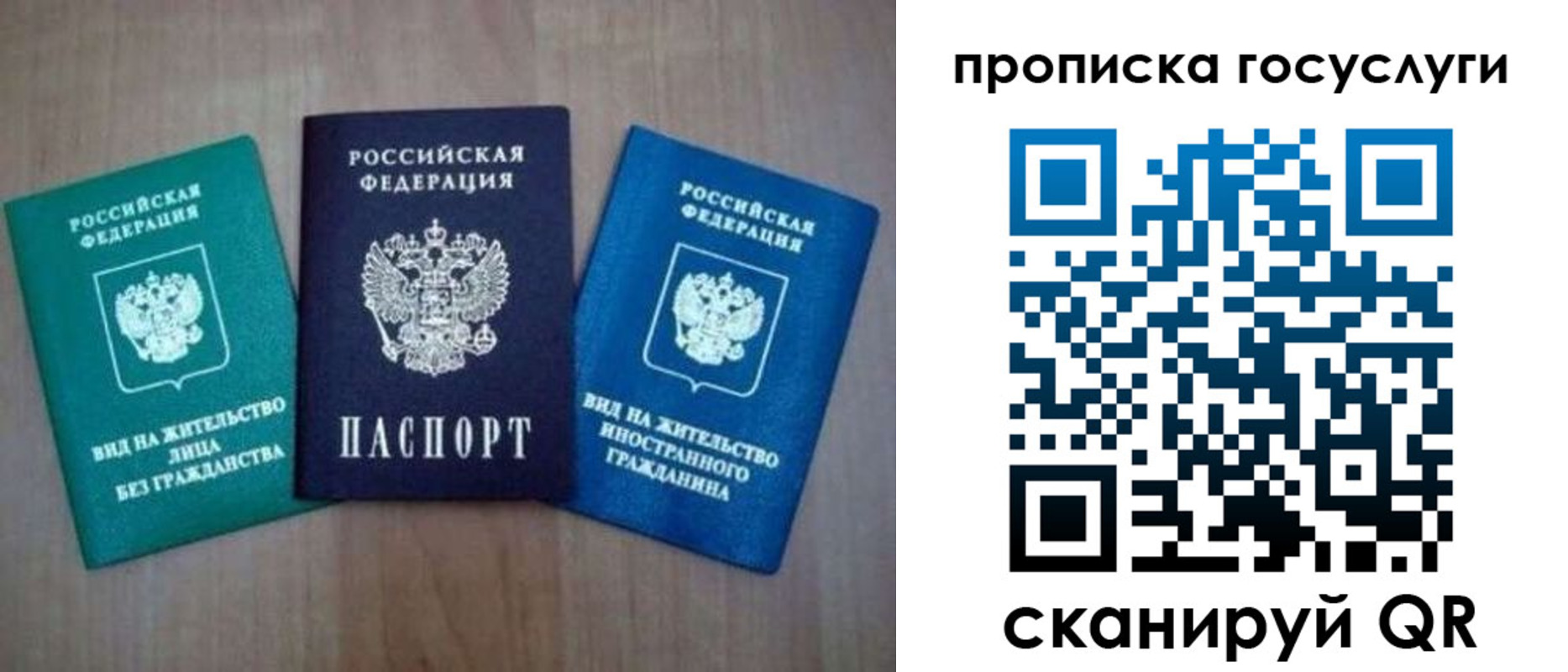 прописка для школы в Чайковском