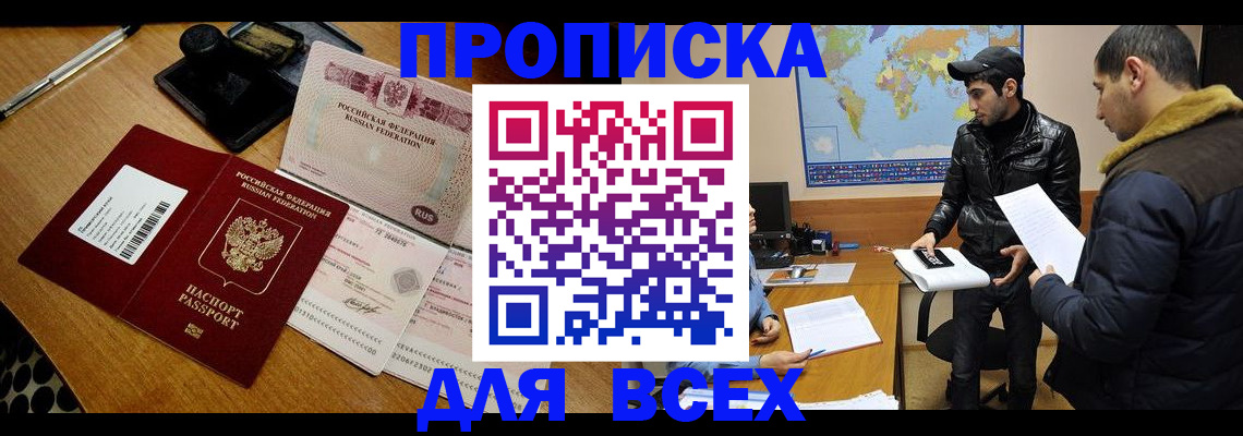пропишу в квартире в Чайковском