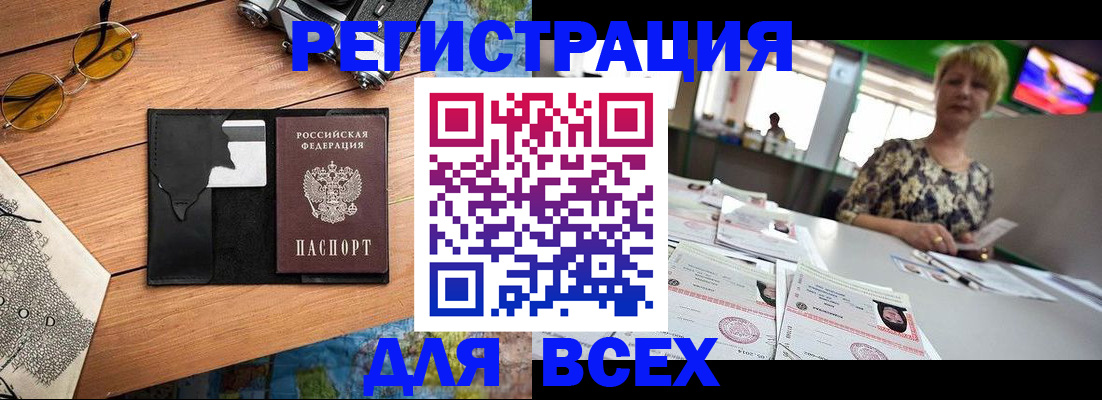 прописка для школы в Чайковском